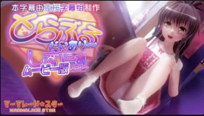 MarmaladeStarTroubleDaiari妹妹电影版中文字幕